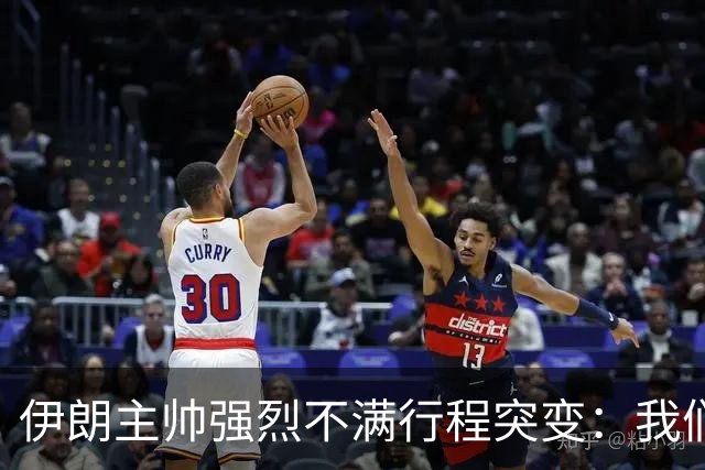 伊朗主帅强烈不满行程突变：我们是世界杯上最受压迫的球队